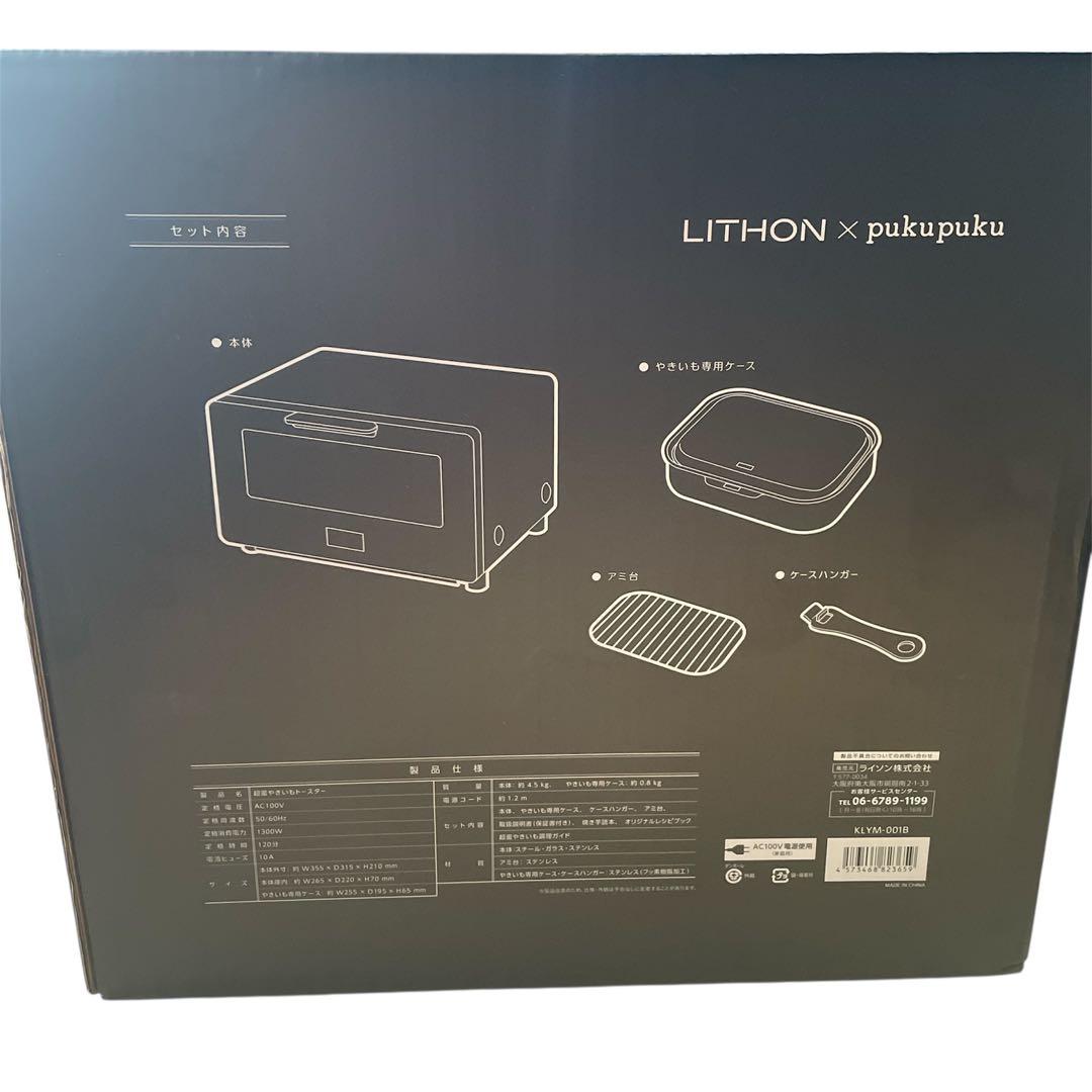 LITHON x pukupuku トースター 新品未使用品