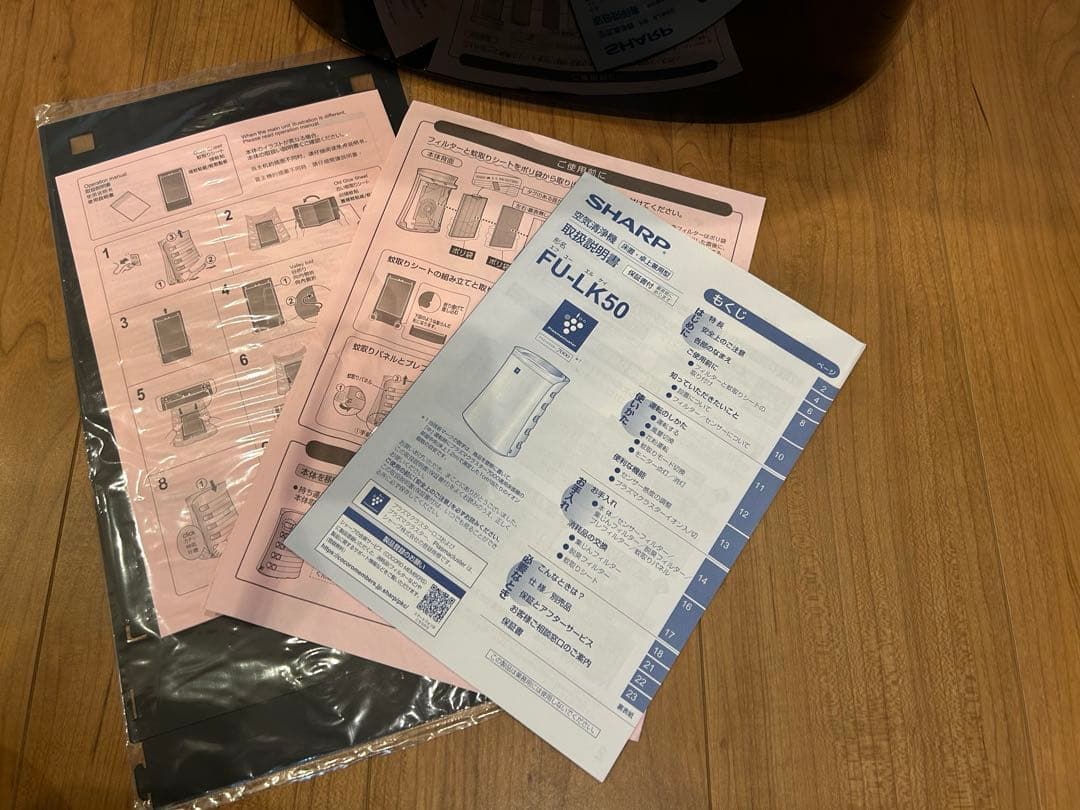 シャープ　空気清浄機　蚊取り機能付き　プラズマクラスター　ブラックFU-LK50