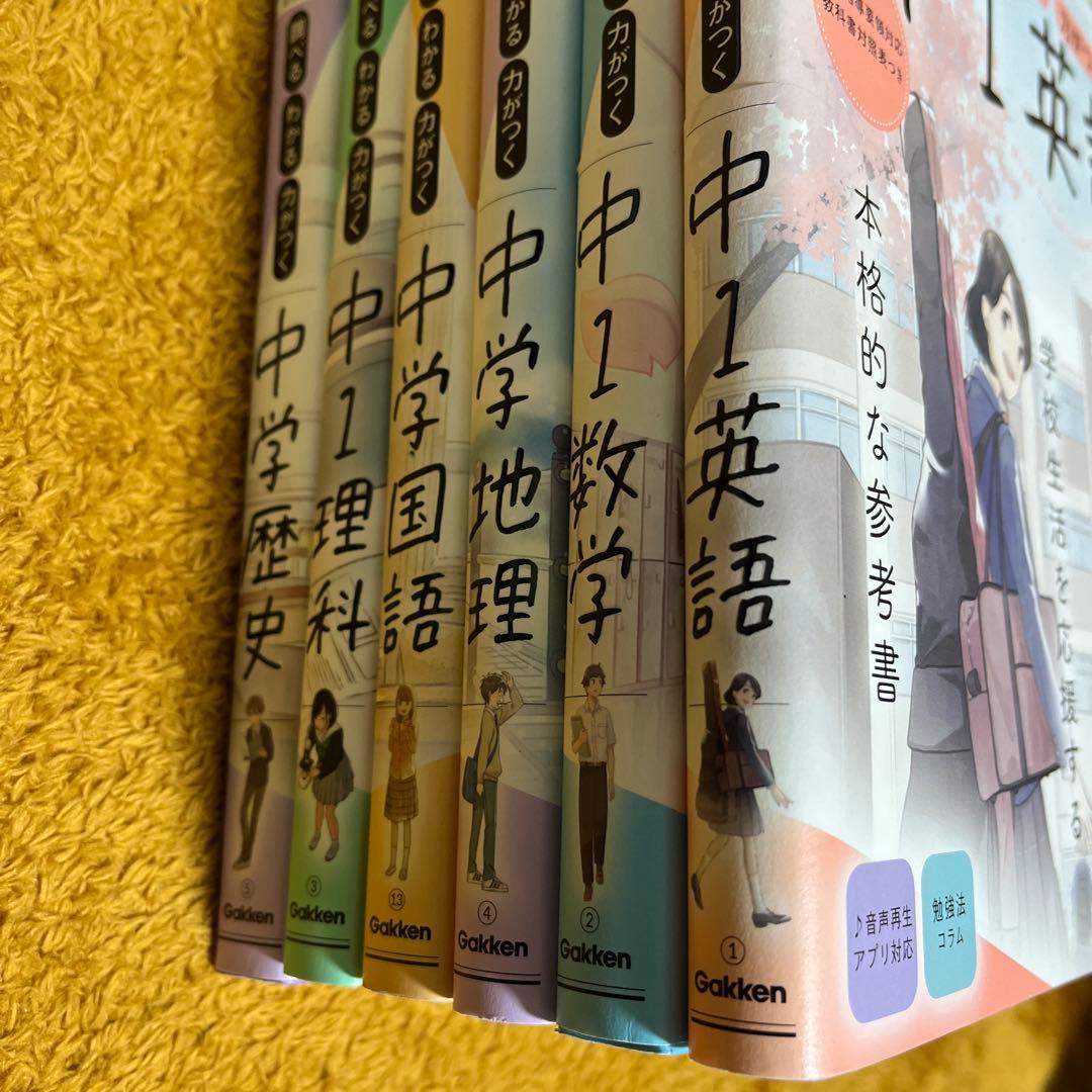 学研ニューコース　まとめ売り