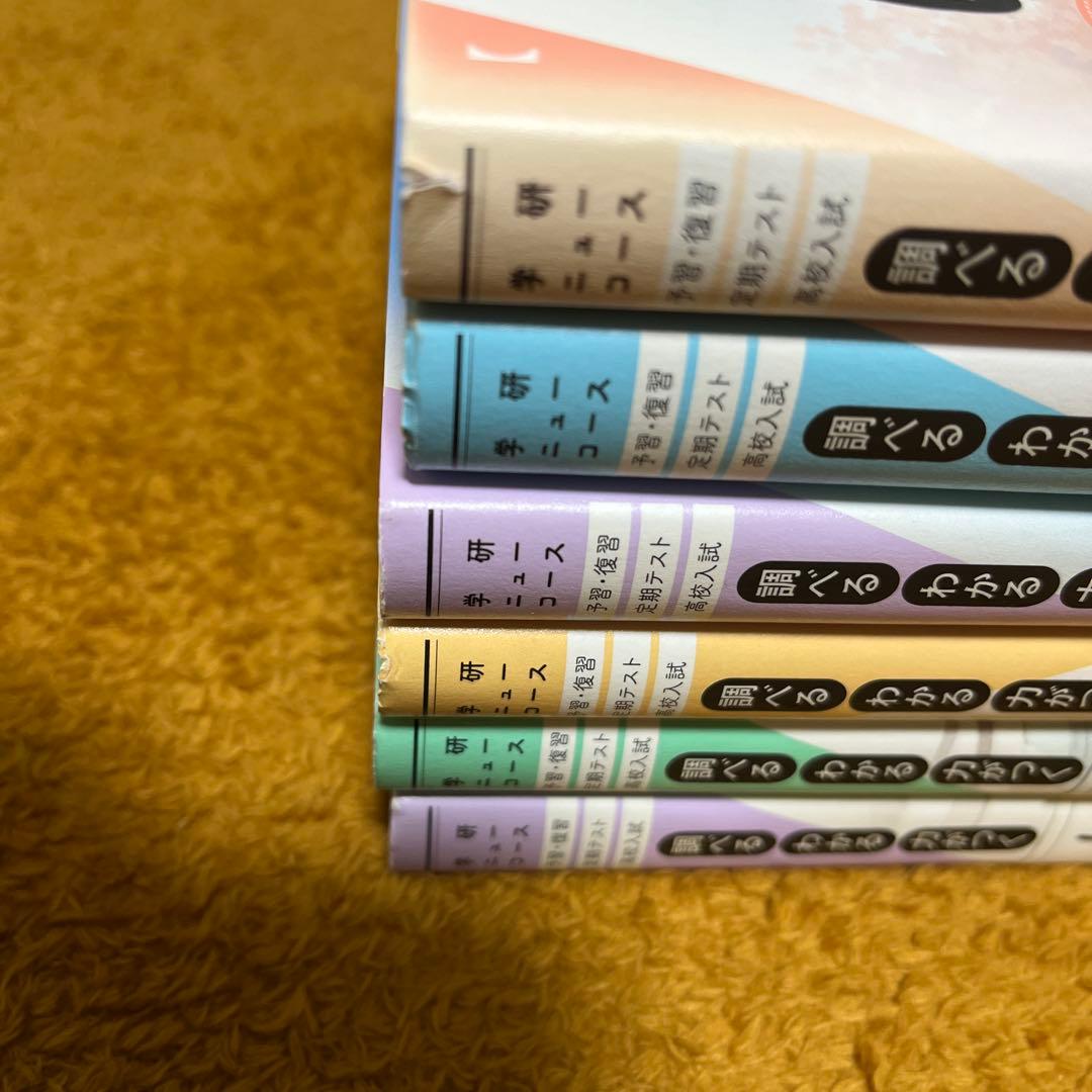 学研ニューコース　まとめ売り