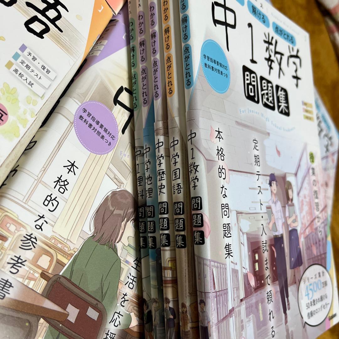 学研ニューコース　まとめ売り