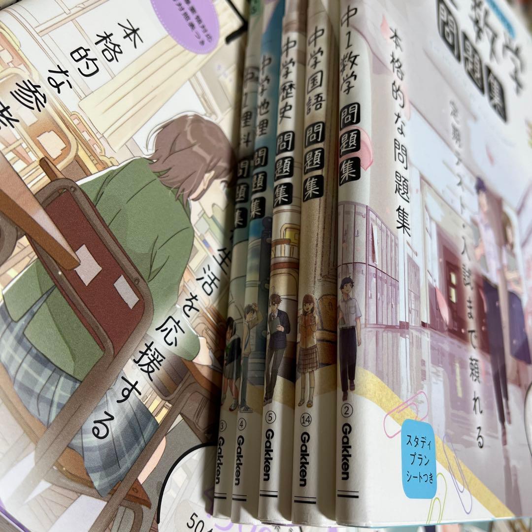 学研ニューコース　まとめ売り