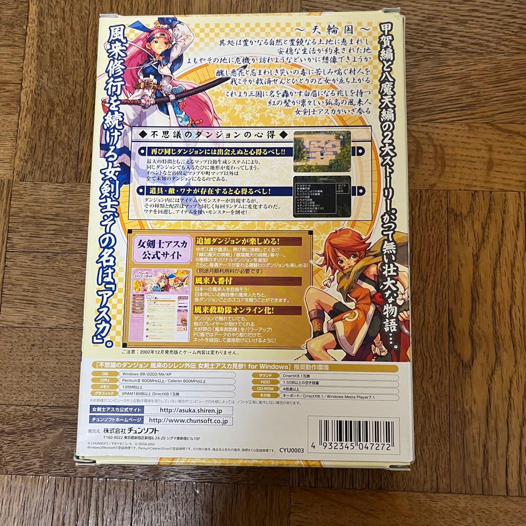 風来のシレン外伝 女剣士アスカ見参! for Windows