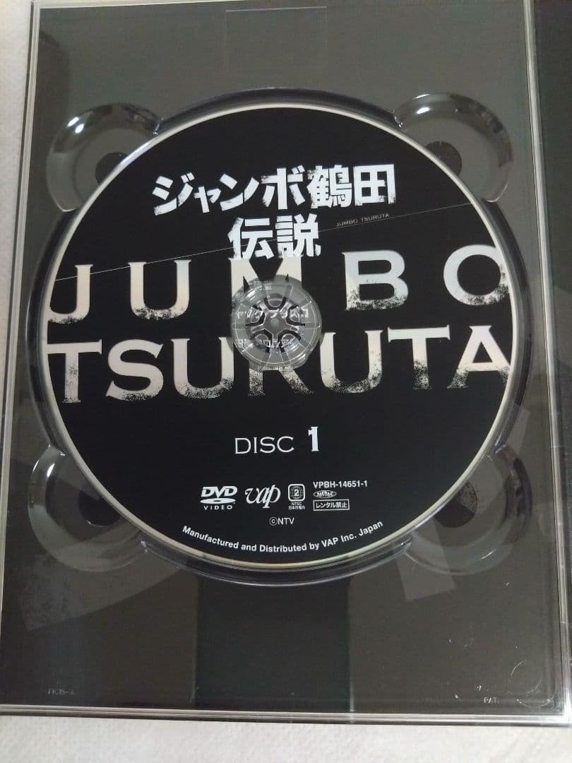 ジャンボ鶴田伝説 DVD-BOX〈5枚組〉