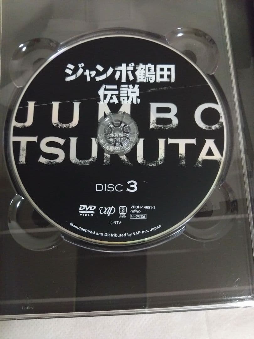 ジャンボ鶴田伝説 DVD-BOX〈5枚組〉
