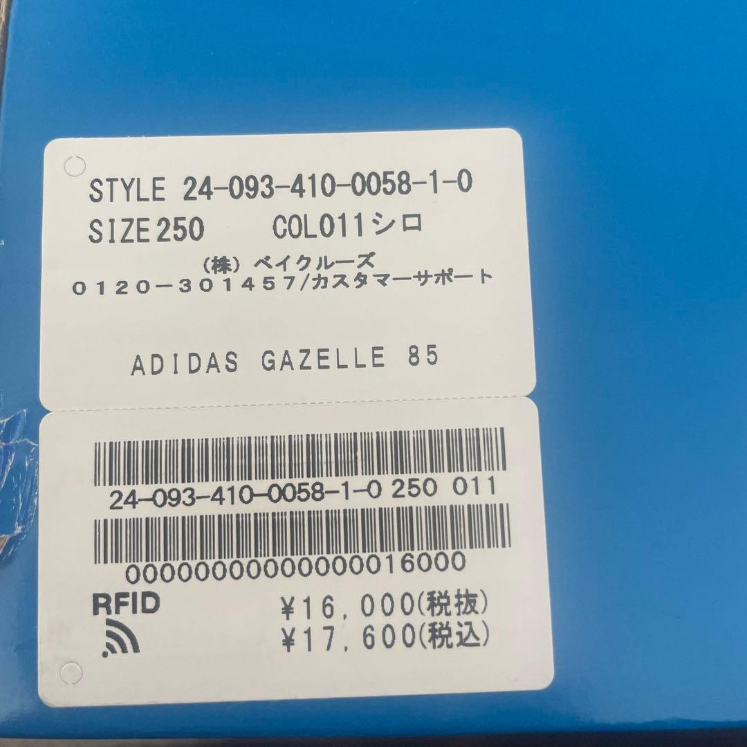 お値下げ未着用品　adidas GAZELLE 85 ガゼルスニーカー