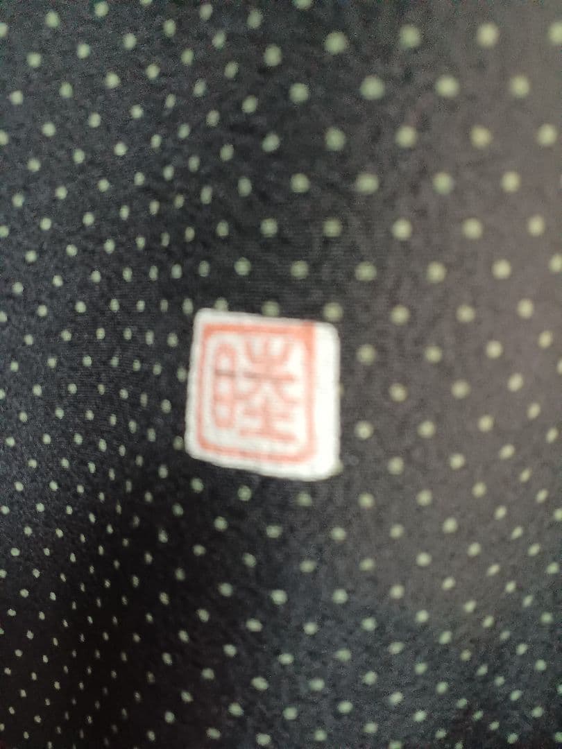 ［付下げ］新品未使用品　しつけ有り　作家物　落款有り　K-386