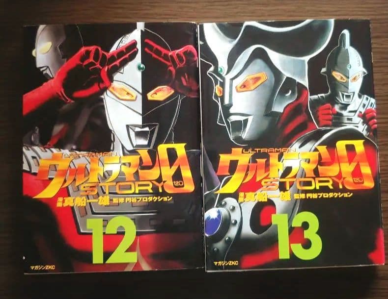 ウルトラマンSTORY０　12&13　三大怪獣グルメ　レア★