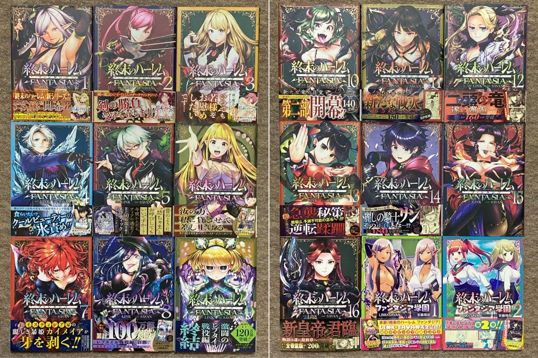 【全巻初版】終末のハーレム　関連本　36冊セット