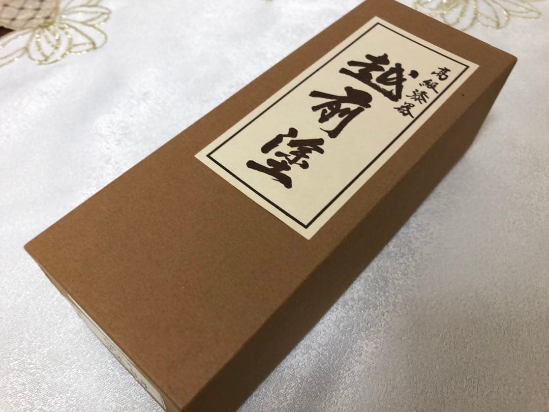 伝統工芸士 山本勝作 越前塗 おしぼり５枚セット （未使用）