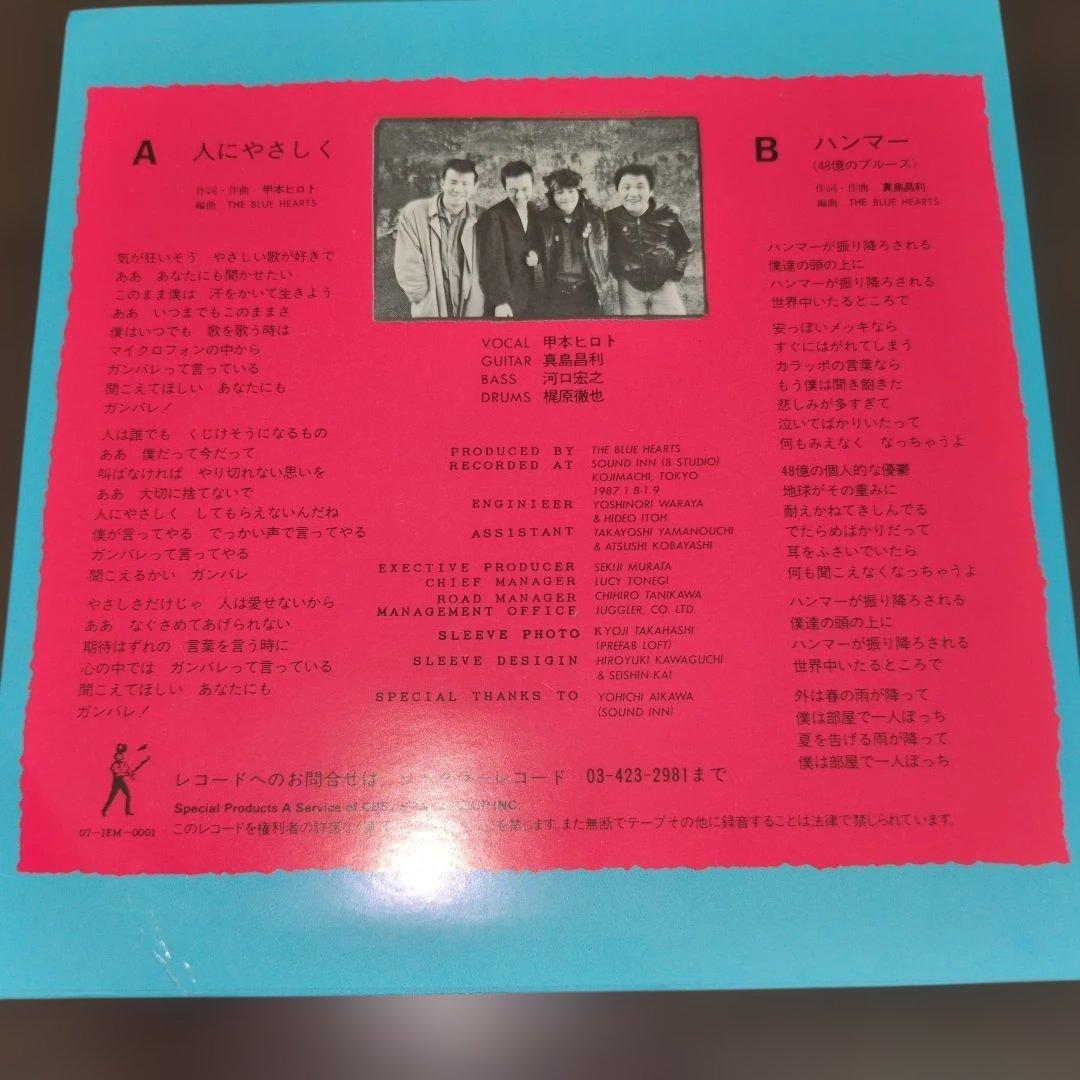 THE　BLUE　HEARTS　ザ・ブルーハーツ　LP 人にやさしく　ハンマー