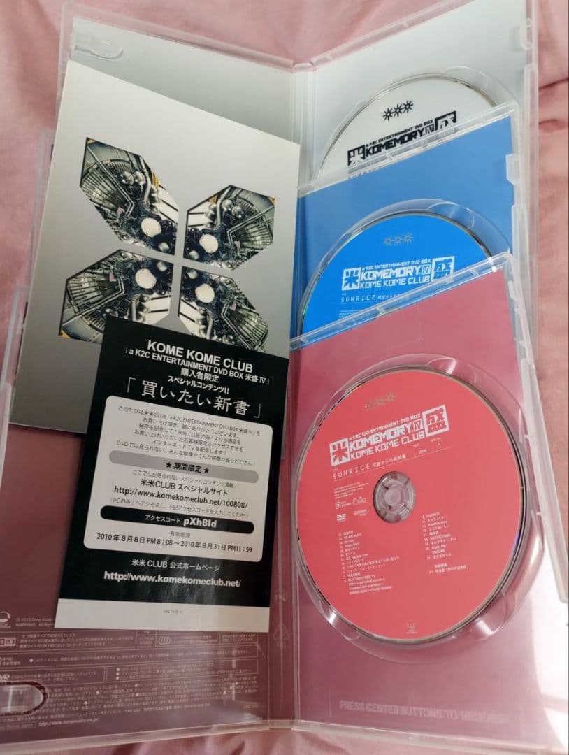 米米CLUB　DVD　米盛Ⅳ SUNRICE