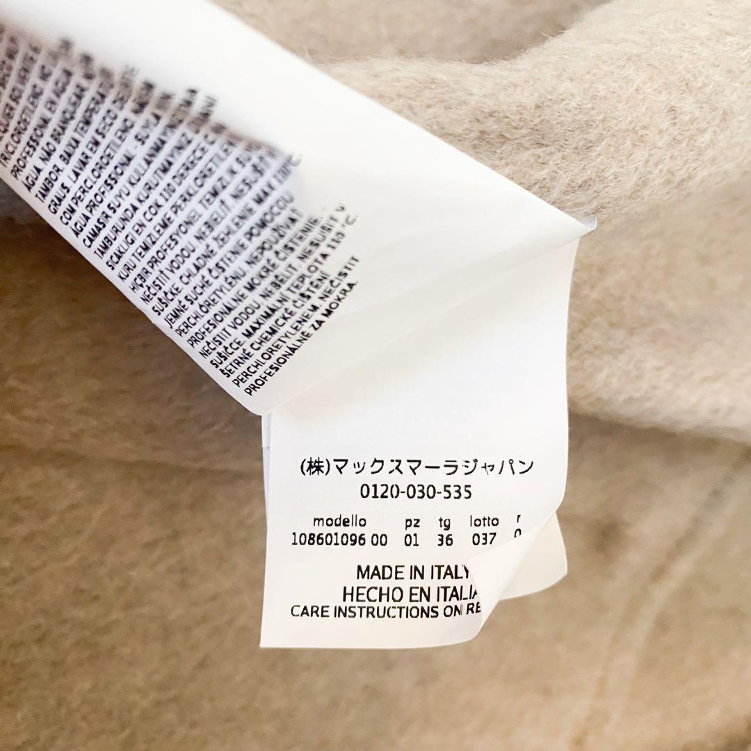 ★新品同様★MaxMara マックスマーラ カシミヤ 101801コート★