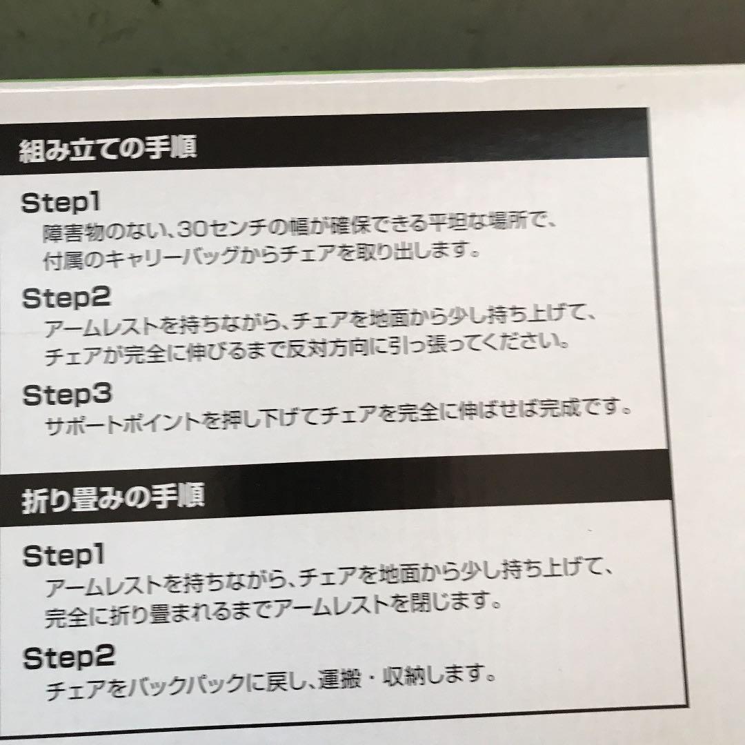 6人掛け　折り畳みチェア