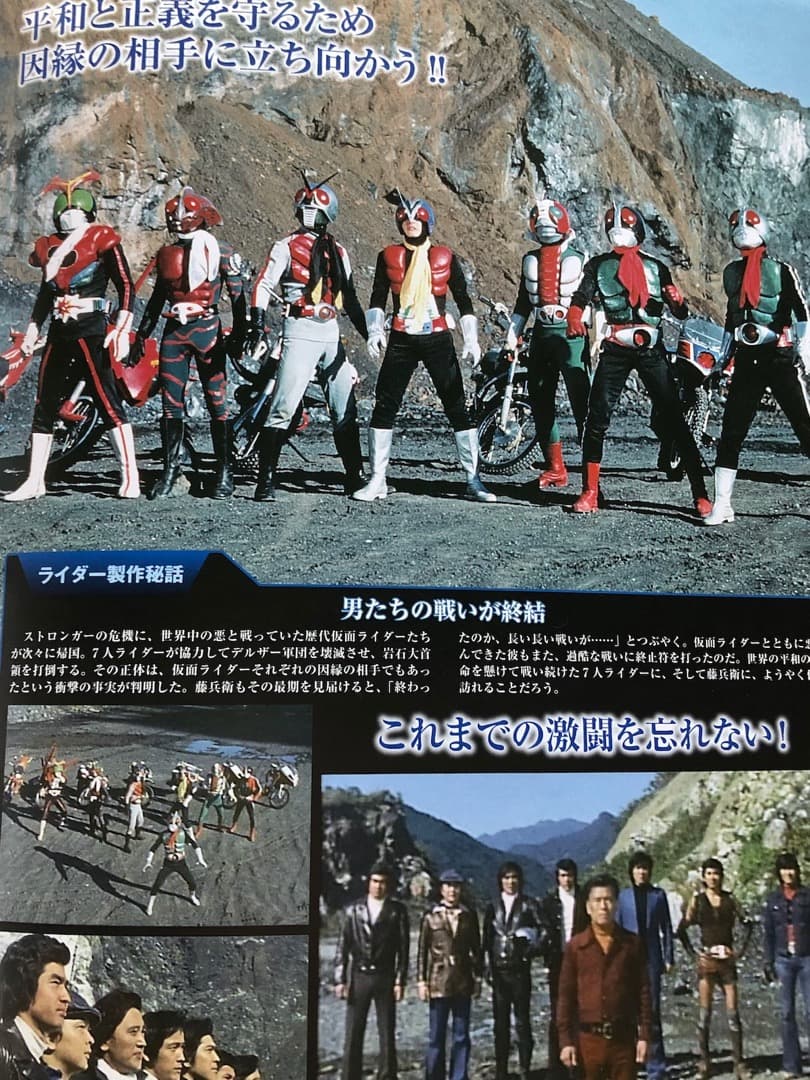 ７人ライダー最後の戦い★仮面ライダーDVDコレクション★５２未開封 シール未使用