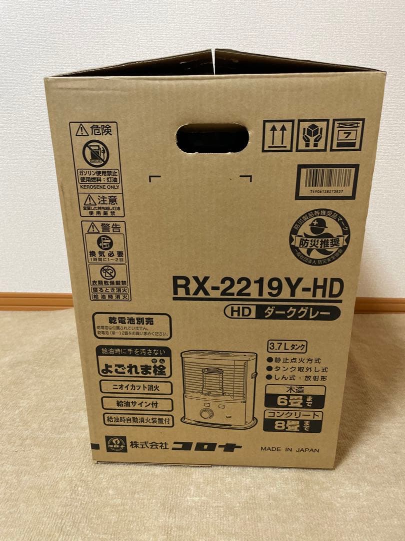 CORONA RX-2219Y-HD ストーブ ダークグレー
