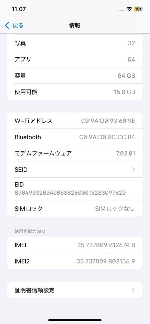 お*り様 iPhoneXR 64GB ホワイト　SIMフリー