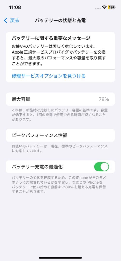 お*り様 iPhoneXR 64GB ホワイト　SIMフリー