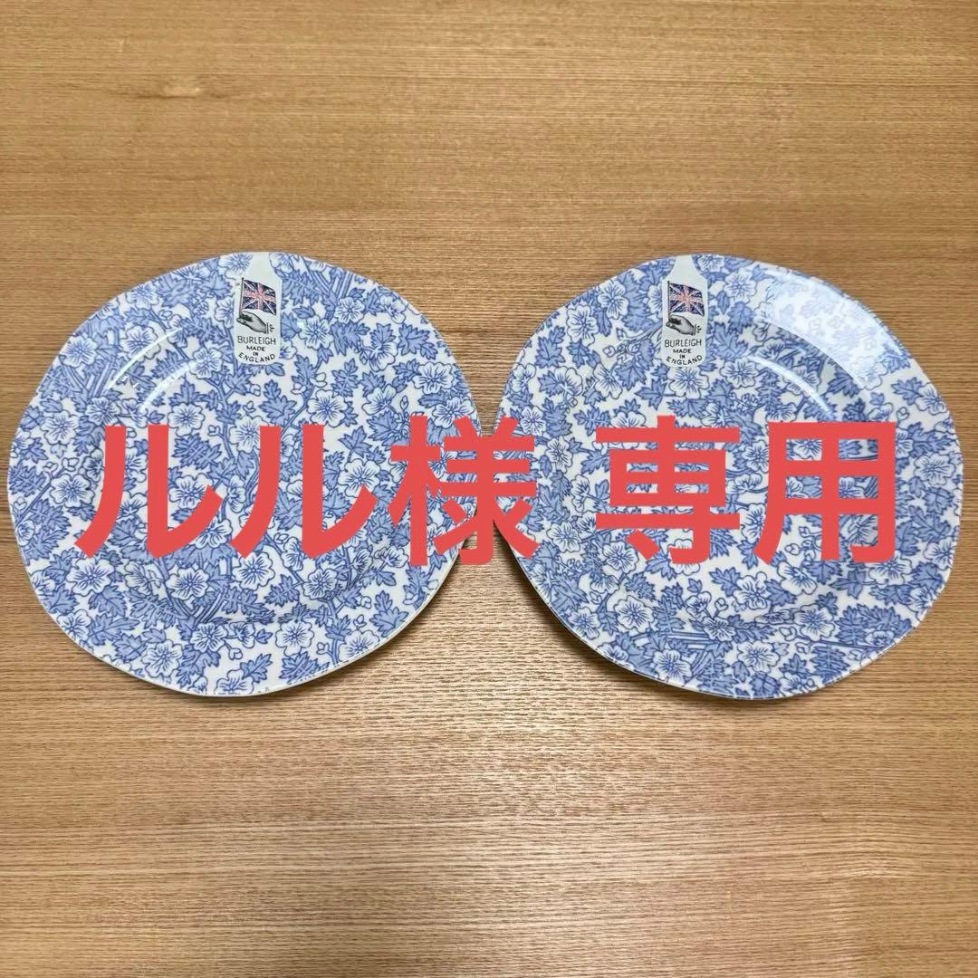 バーレイ burleigh バーガスチンツ プレートS 2枚