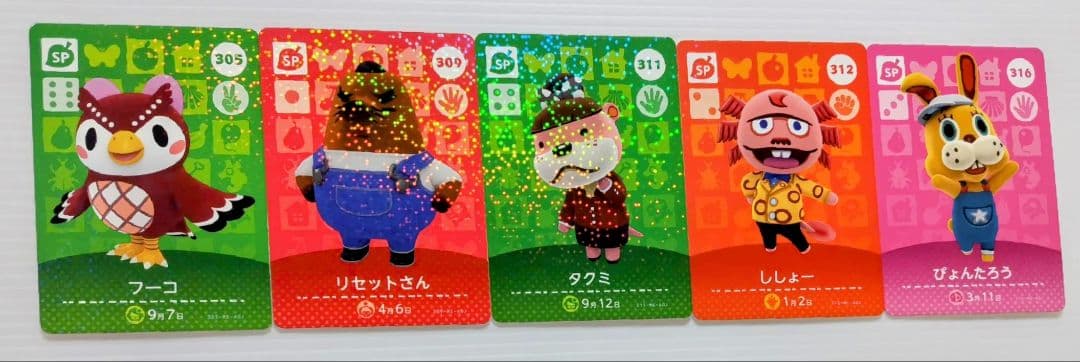 どうぶつの森のamiiboカード SP
