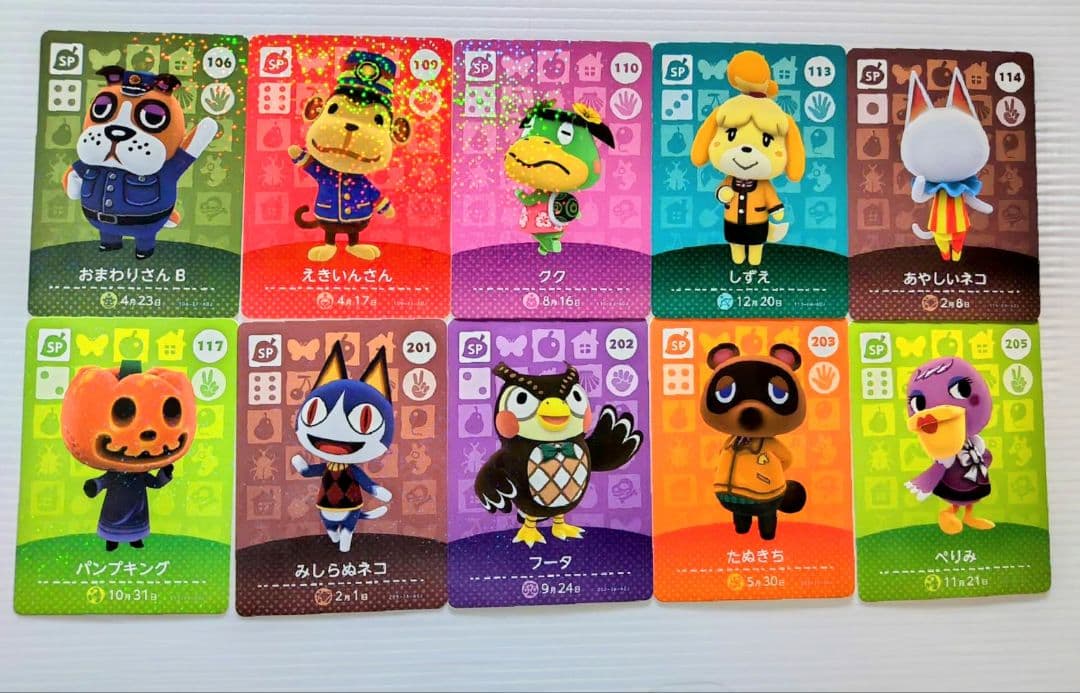 どうぶつの森のamiiboカード SP