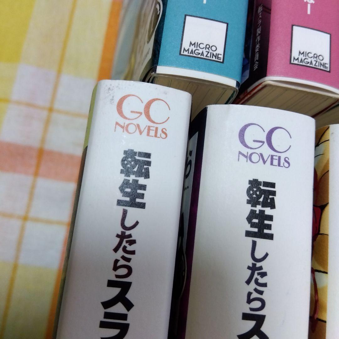 ライトノベル転生したらスライムだった件 1-22巻　22冊セット
