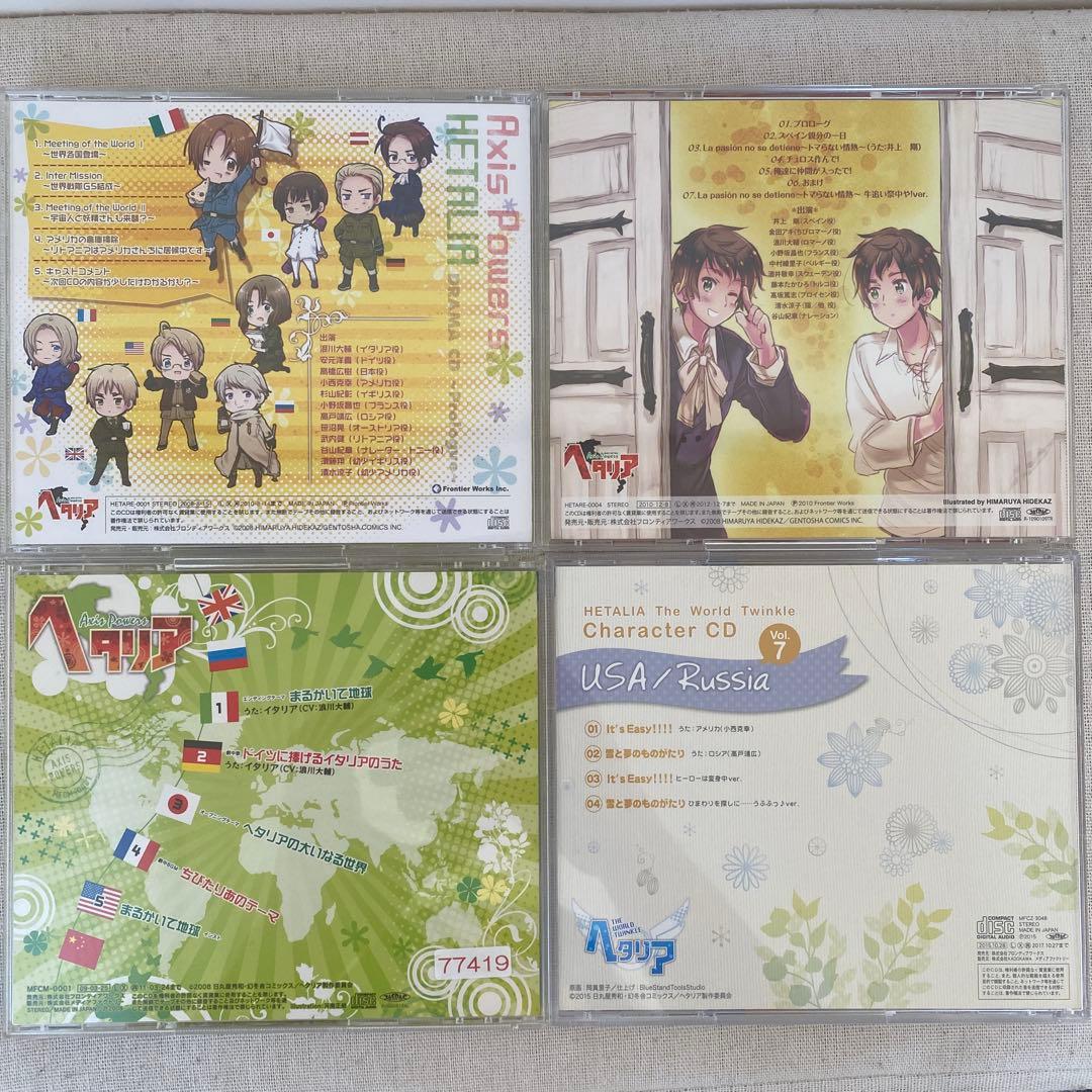【特典付き】ヘタリア キャラクターCD ドラマCD／9枚まとめ売り