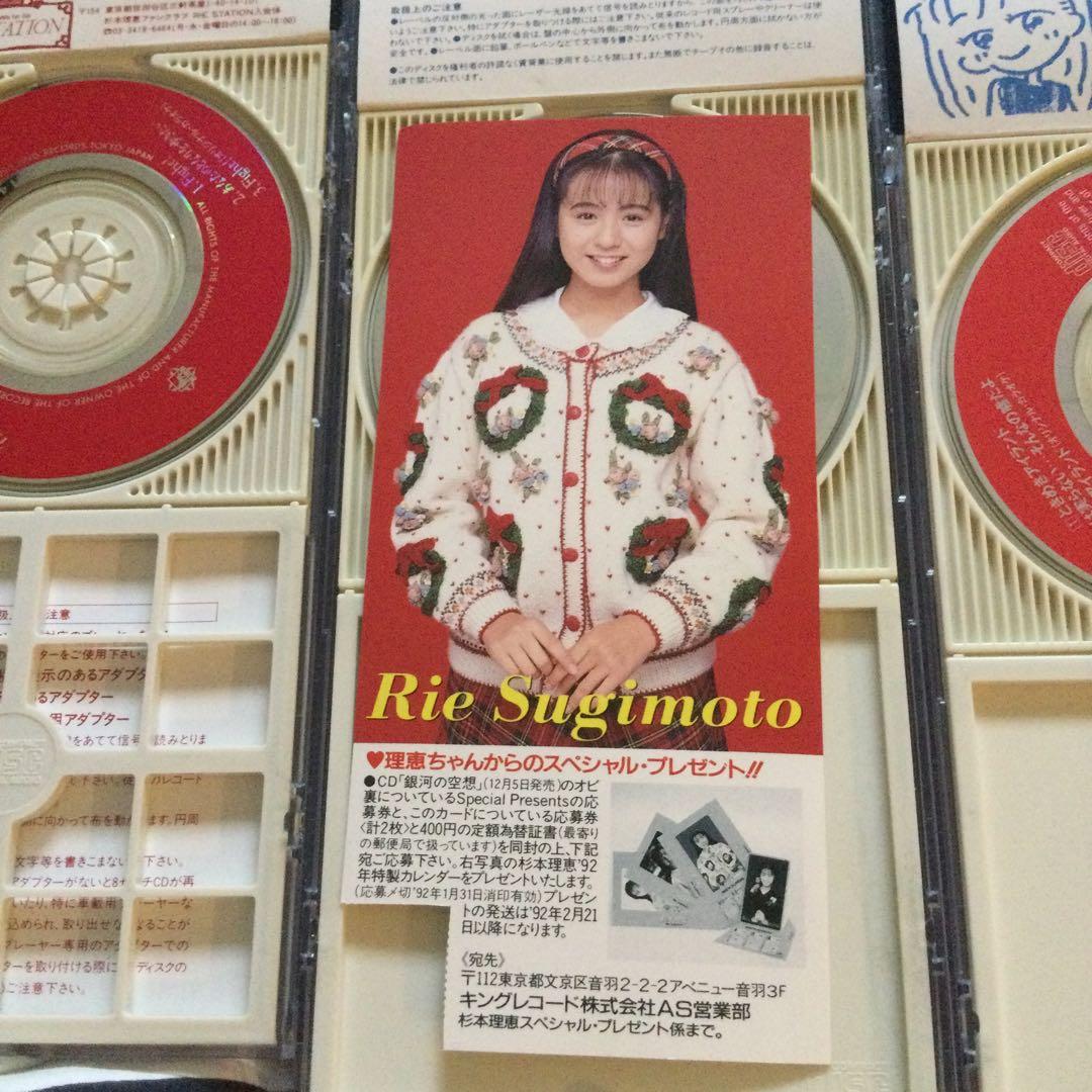 CD 邦楽　杉本理恵　8センチ8cm シングル　アニメアイドルゲーム　YSイース