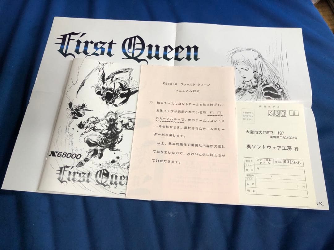 美品　動作確認済み　ファーストクィーン　x68000