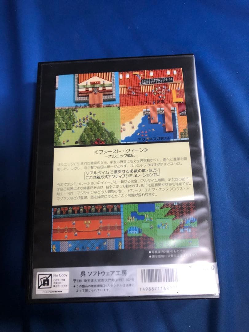 美品　動作確認済み　ファーストクィーン　x68000