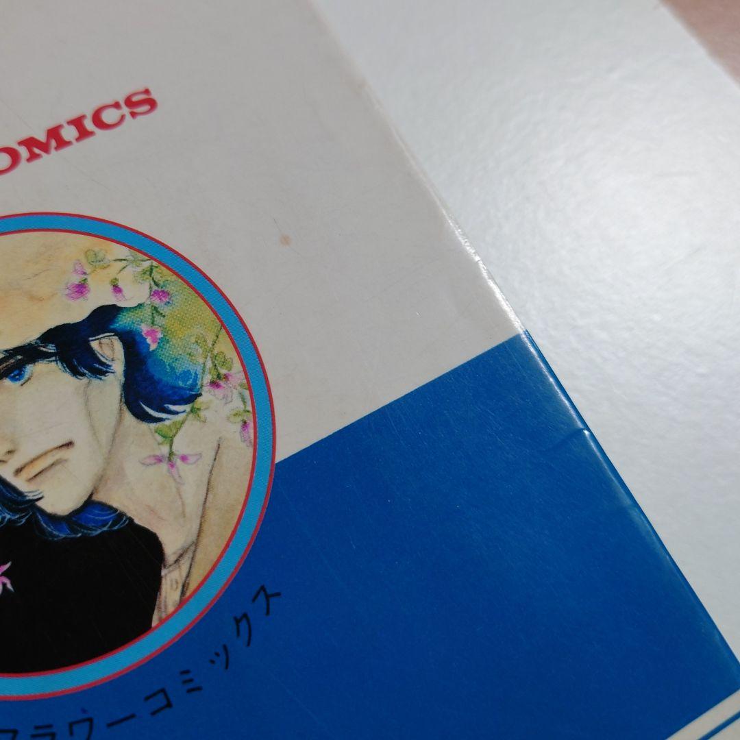 【初版】「獄門島 ささやななえ 傑作集①」原作:横溝正史