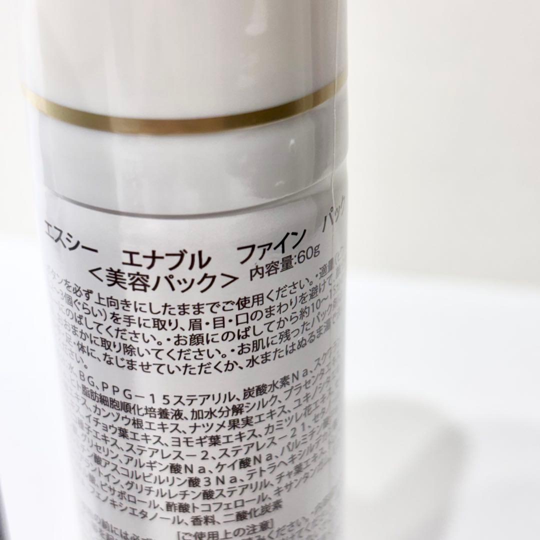 新品・未使用品！SC エスシー エナブル ファインパック ２本 美容パック