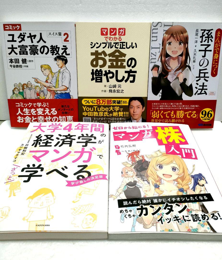 【20冊セット】まんがでわかる7つの習慣 ドラッカー カーネギー ニーチェ