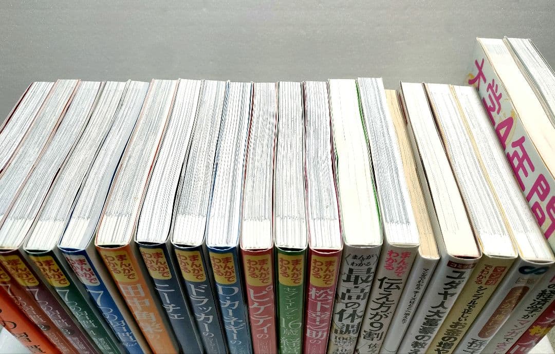 【20冊セット】まんがでわかる7つの習慣 ドラッカー カーネギー ニーチェ