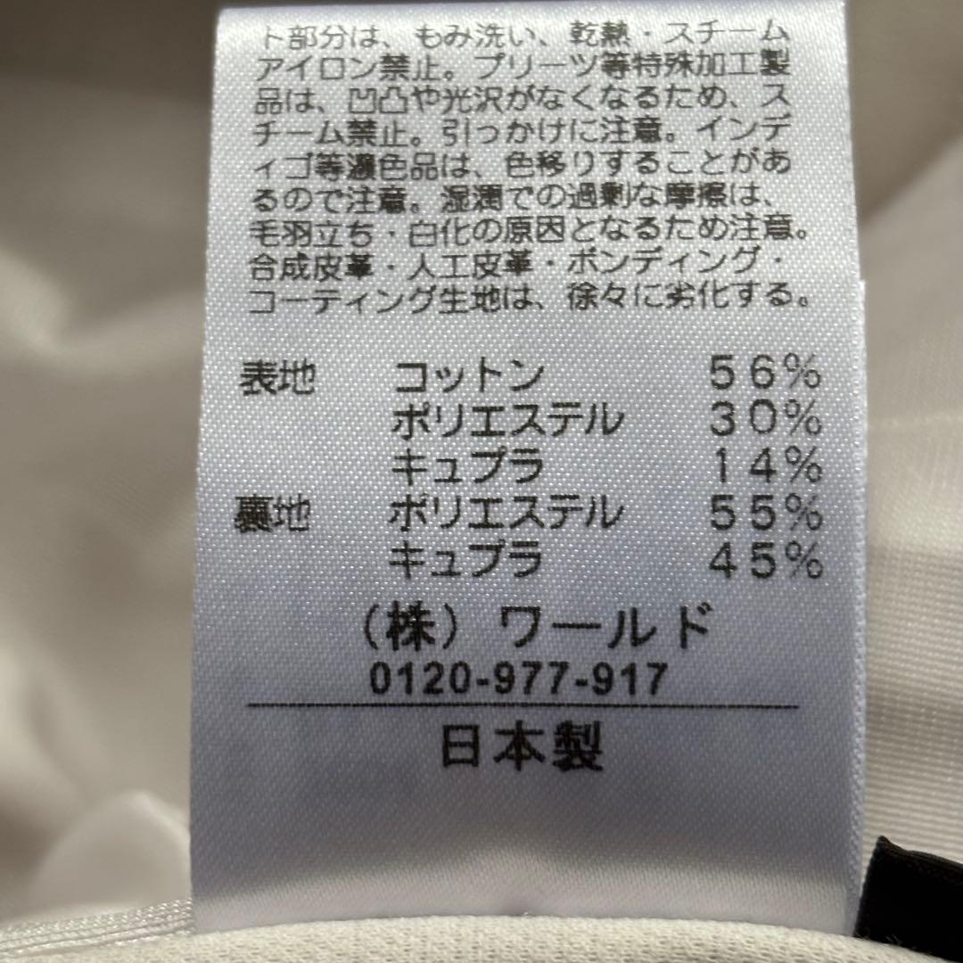 サイズ13（LL） Reflect 匠ジャケット　スカート　セットアップ　洗濯可