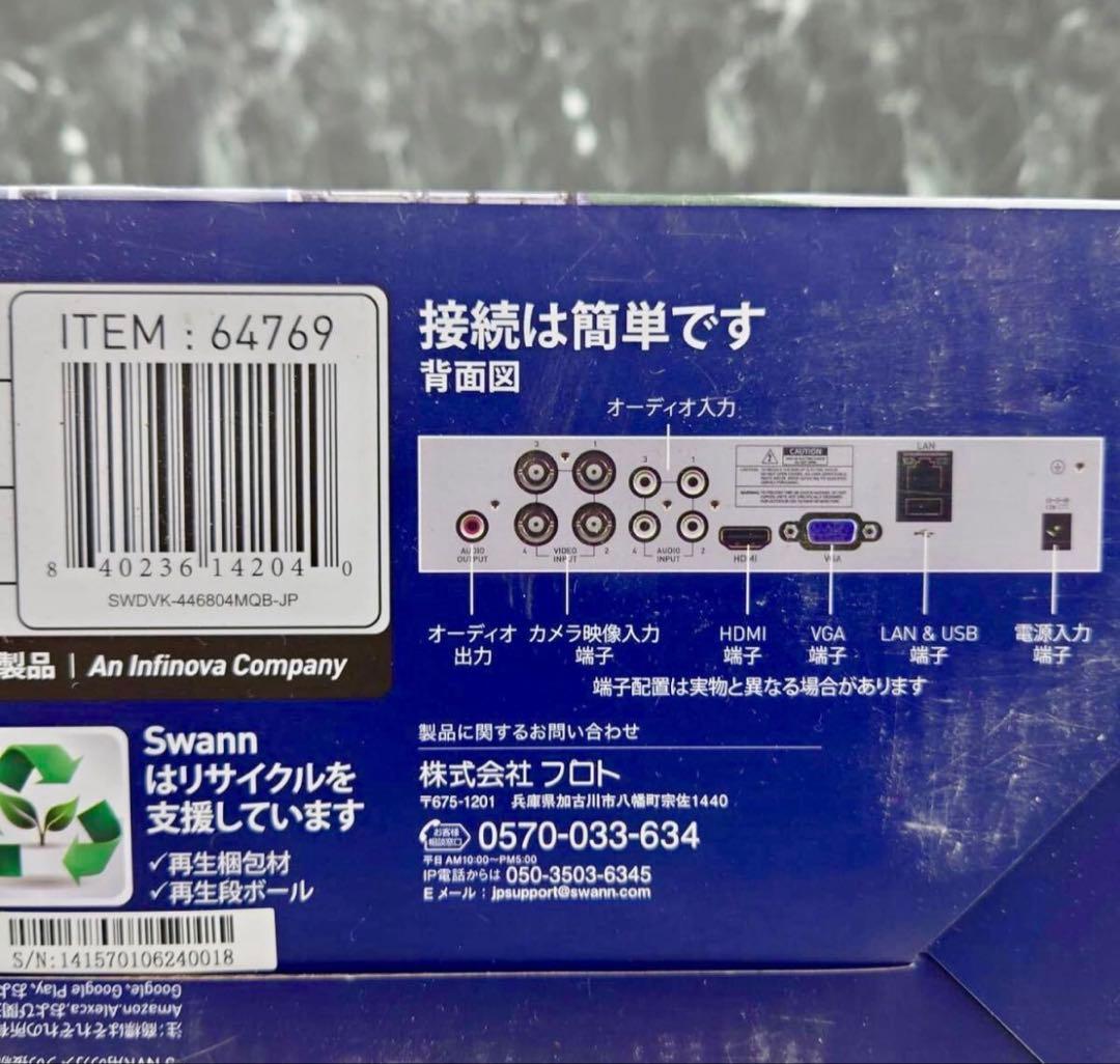Swann 4CH DVRシステム 1TB 防犯カメラ SWDVK-446804