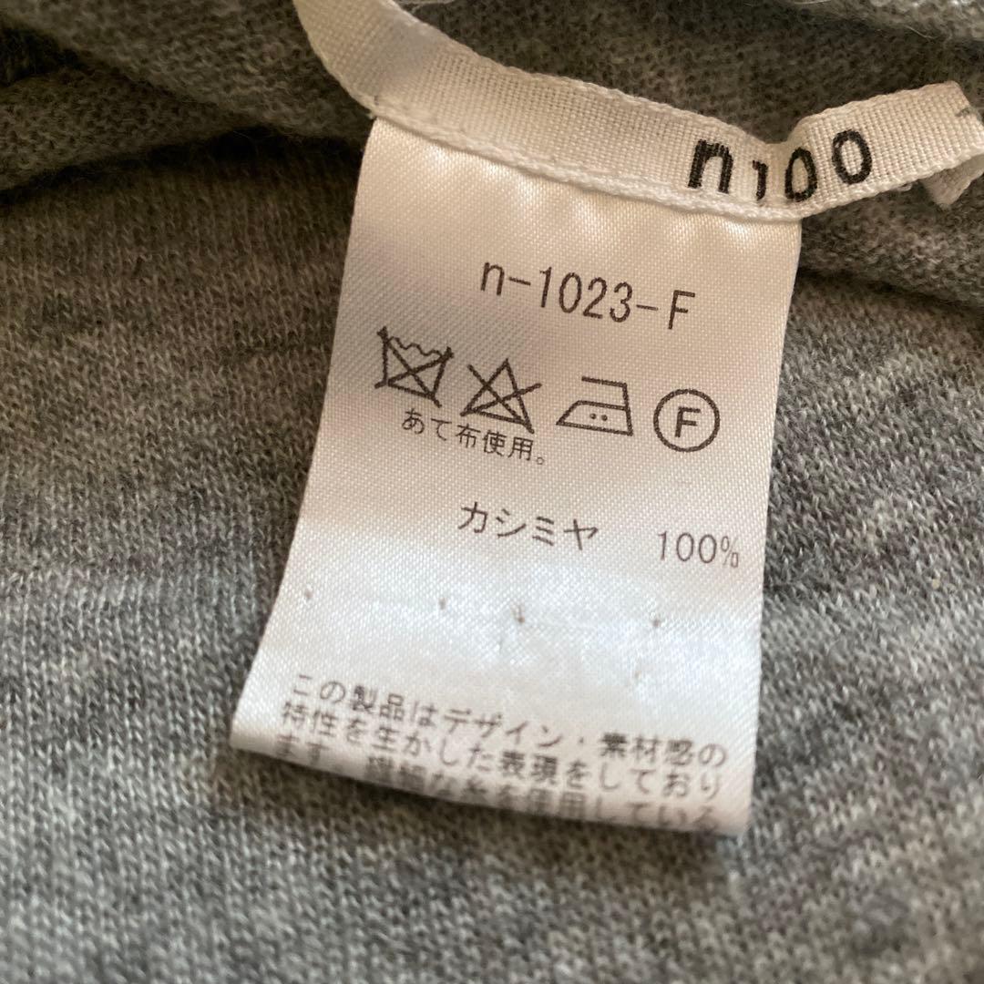 美品● n100/エヌワンハンドレッド ストール