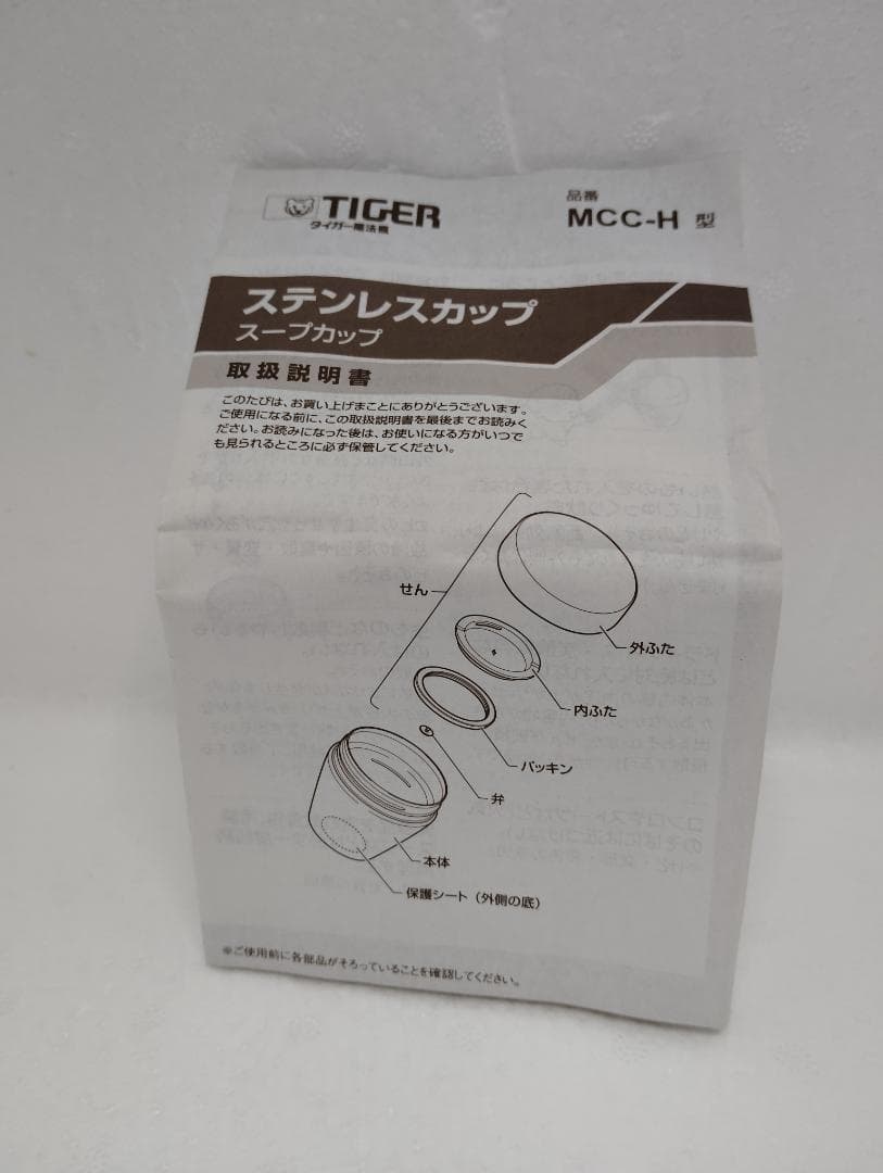 Soup Stock スープジャー箱付き2個セット