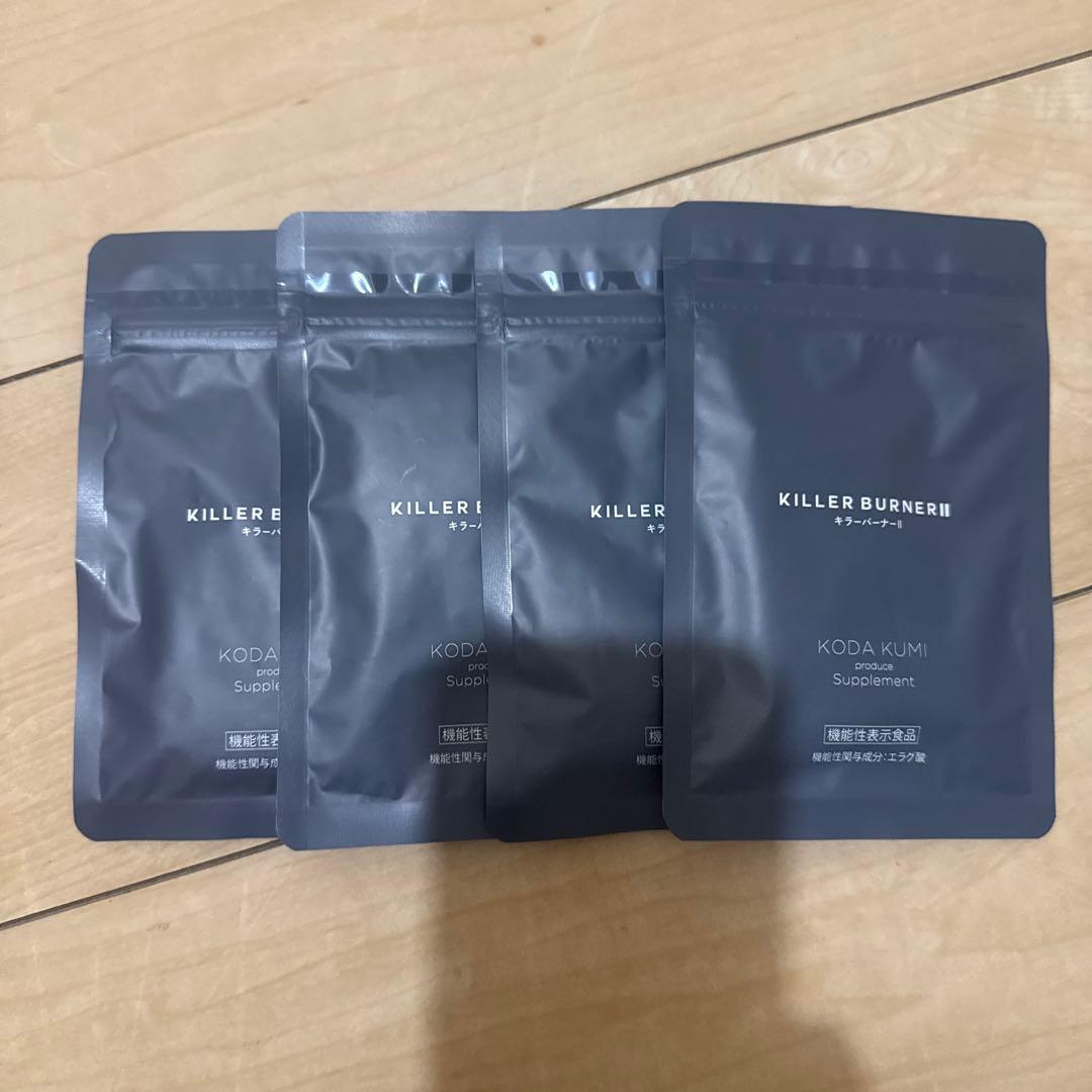 KILLERBURNER II キラーバーナー2 倖田來未 ダイエットサプリ4点