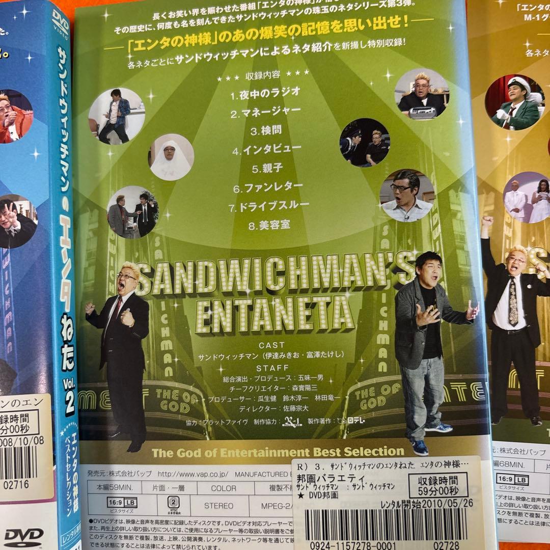 サンドウィッチマン DVD 14枚セット　　サンドイッチマン　ライブ