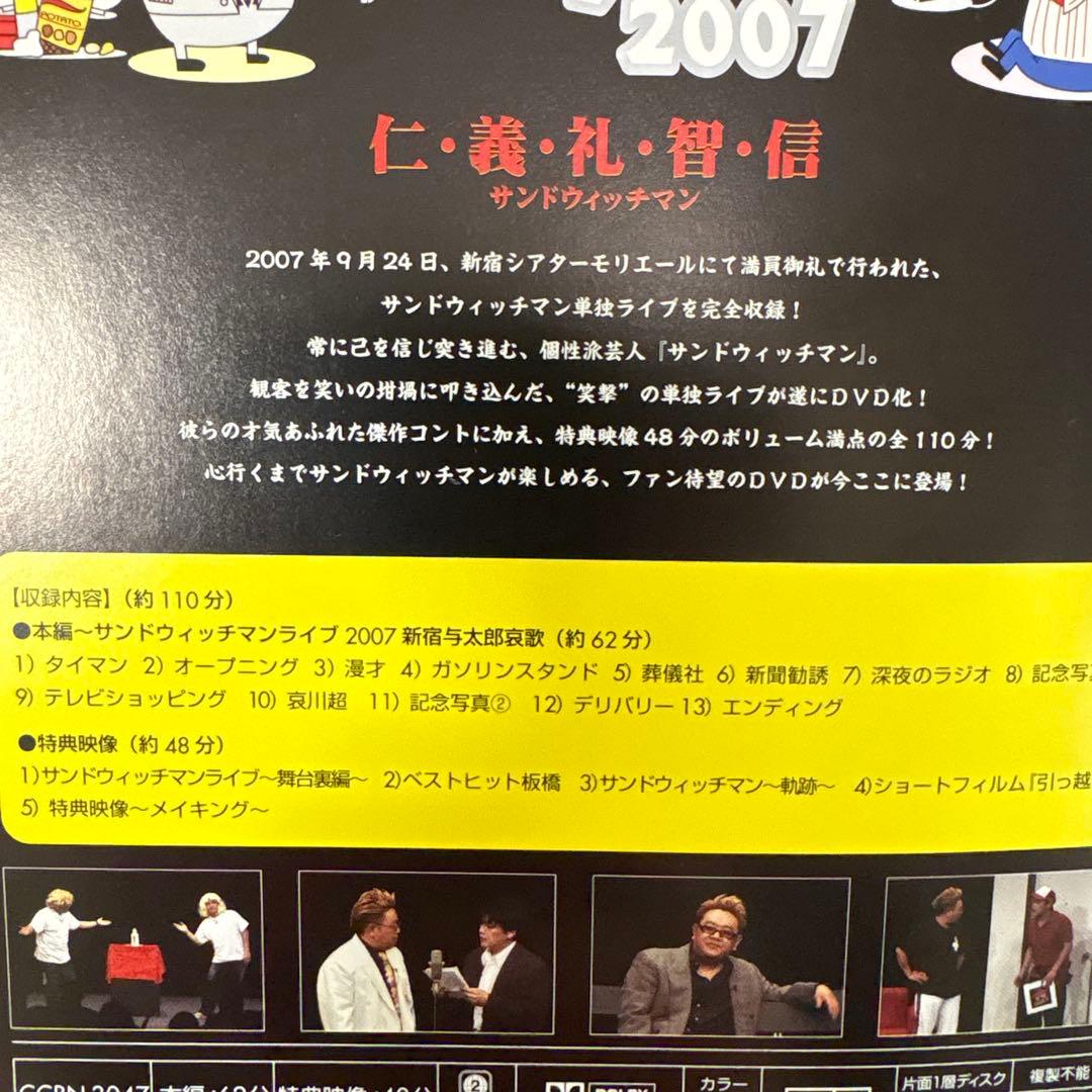 サンドウィッチマン DVD 14枚セット　　サンドイッチマン　ライブ