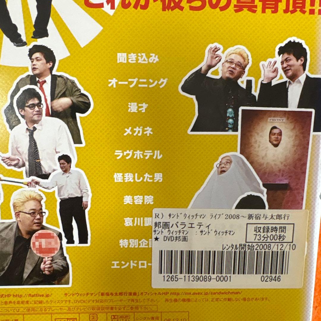 サンドウィッチマン DVD 14枚セット　　サンドイッチマン　ライブ