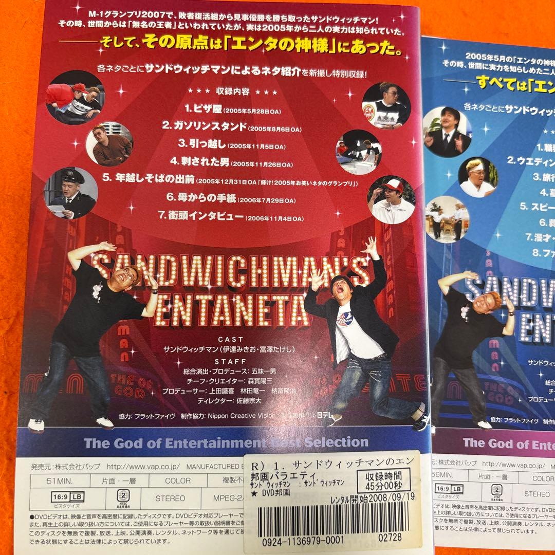 サンドウィッチマン DVD 14枚セット　　サンドイッチマン　ライブ