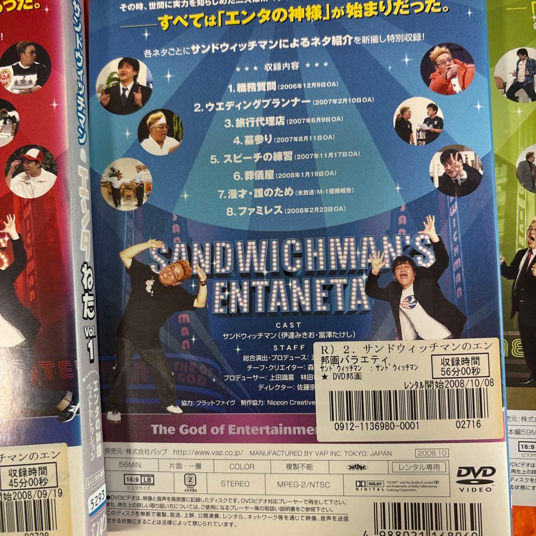 サンドウィッチマン DVD 14枚セット　　サンドイッチマン　ライブ