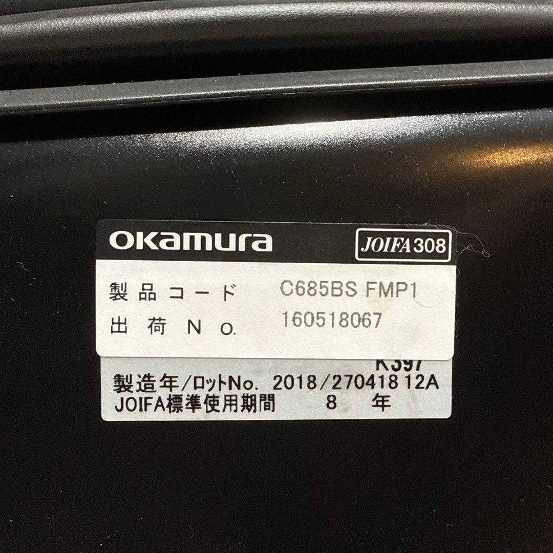 オカムラ　シルフィー　ハイバック　C685BS