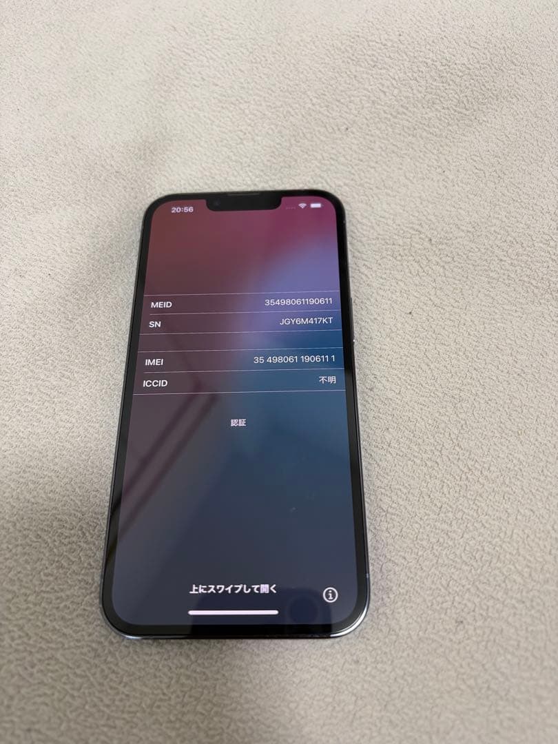 Apple iPhone 13 Pro 256GB シエラブルー SIMフリー