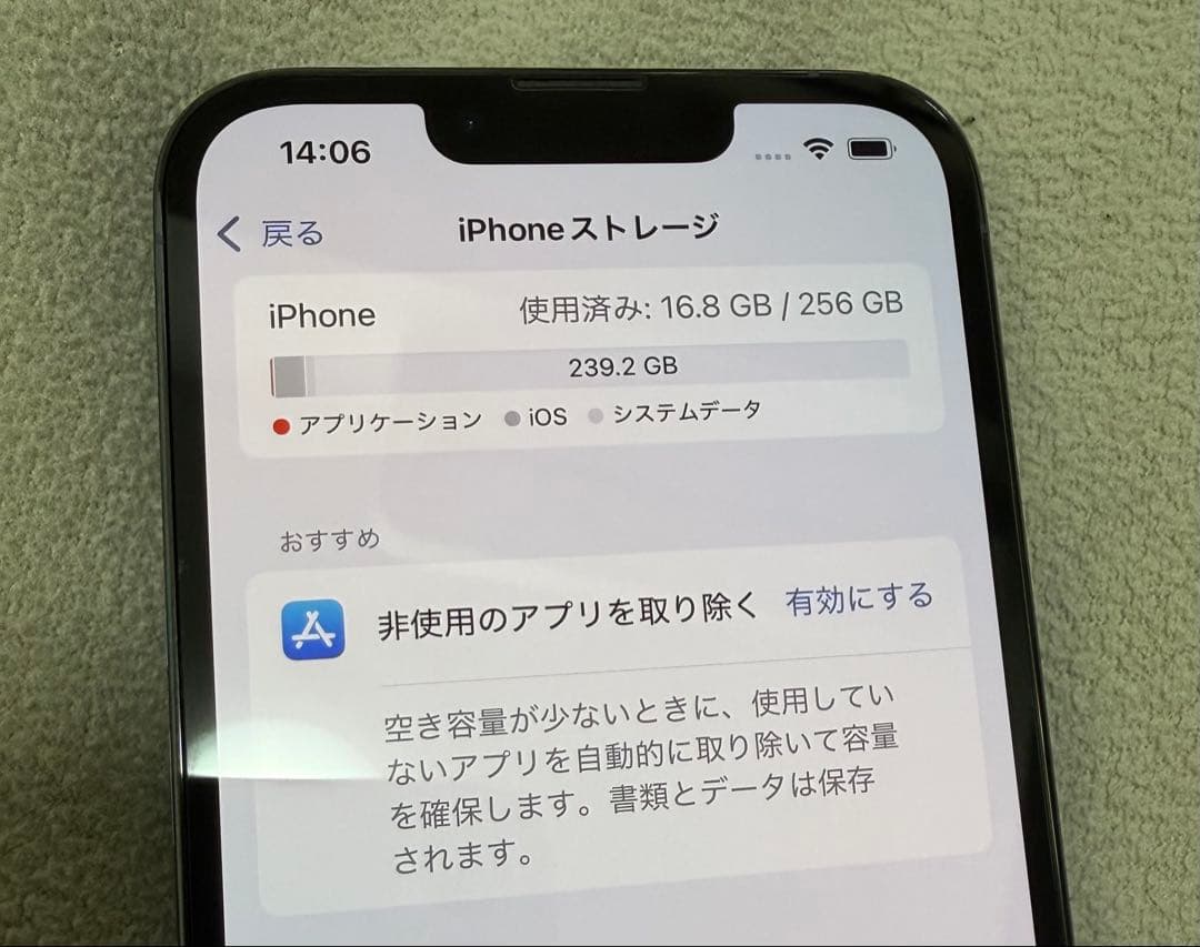 Apple iPhone 13 Pro 256GB シエラブルー SIMフリー