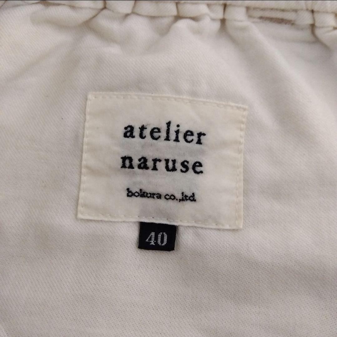 アトリエナルセ　コーデュロイパンツ　アッシュピンク