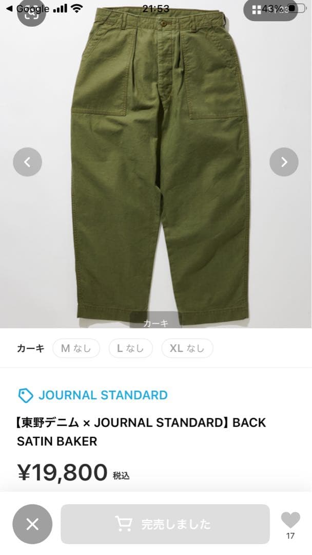 【東野デニム × JOURNAL STANDARD】