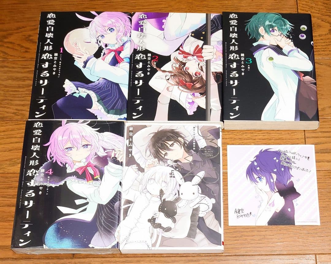 【全巻初版】ハッピーシュガーライフ 全11巻+5 鍵空とみやき 全巻セット 完結